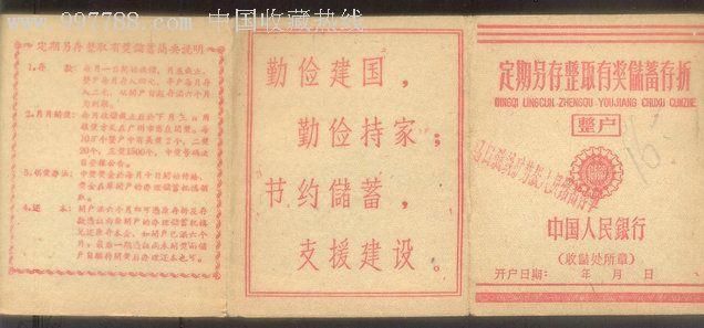 银行的存单和存折有什么区别?