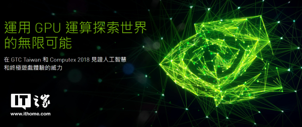Nvidia暗示即将发布GTX 1180显卡 性能将提升