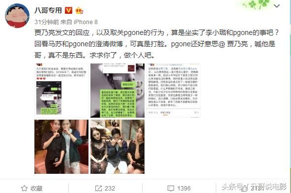 窝囊贾乃亮取关pgone清空渣男微博相关内容,证
