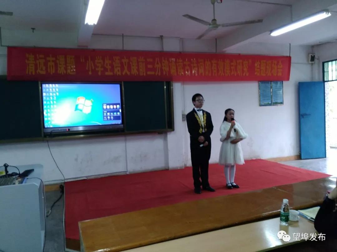 望埠镇中心小学举行《小学生语文课前三分钟诵