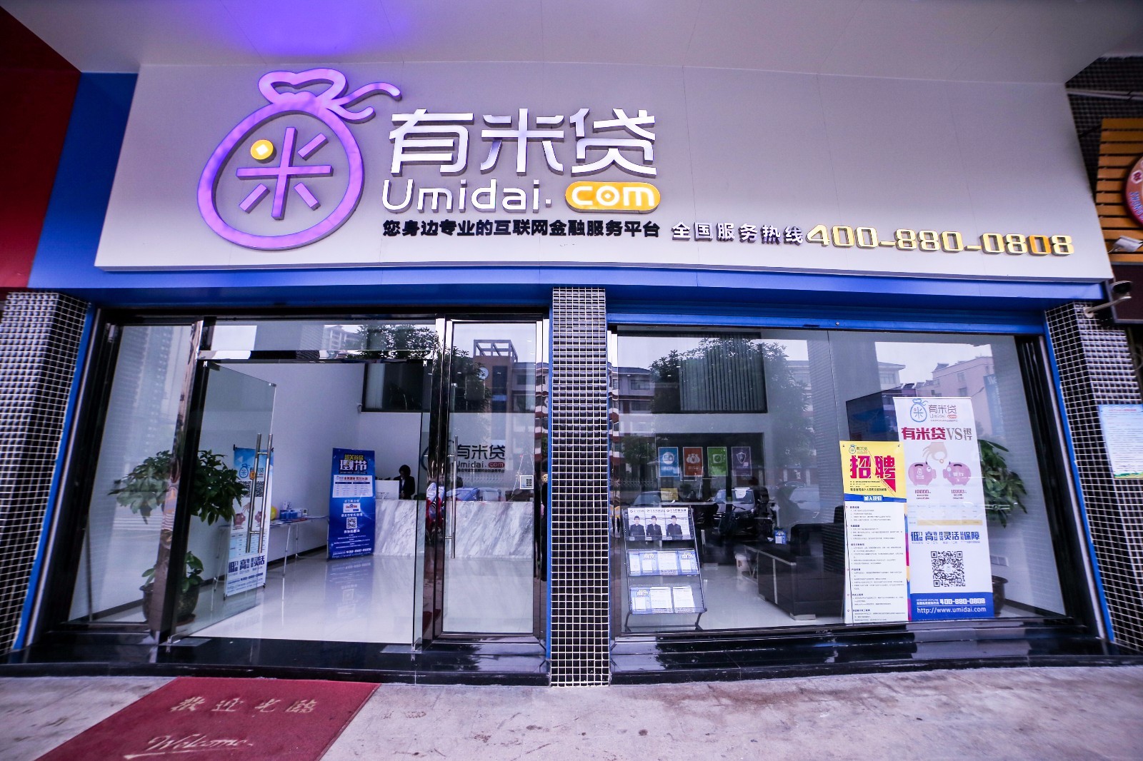 有米贷签约晋商银行资金存管 资金安全迈向新