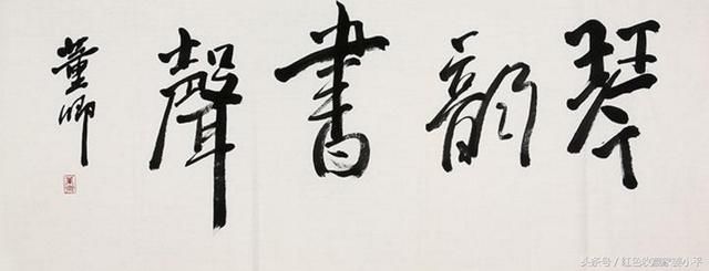 董卿手迹,她不但人美,字也不错,连续13年主持央视春节联欢晚会