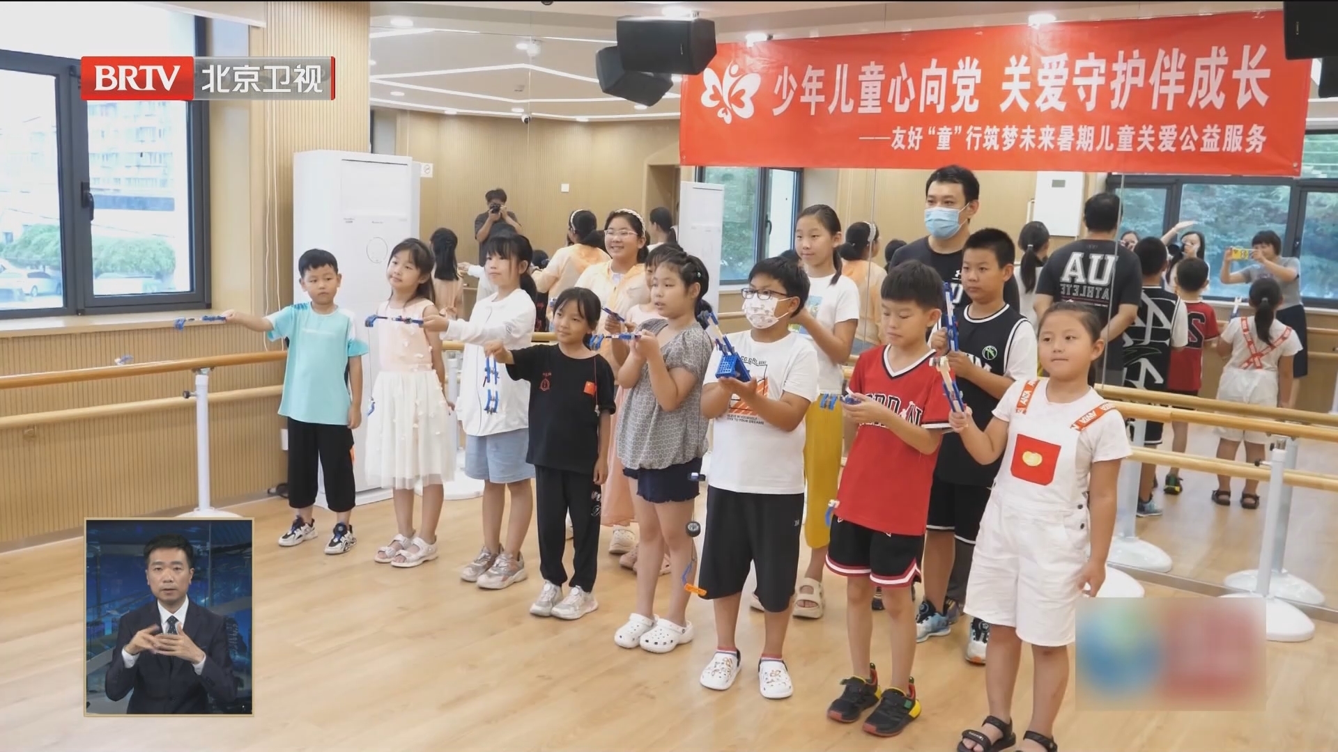 暑期北京市各级妇联把关心关爱送到儿童身边