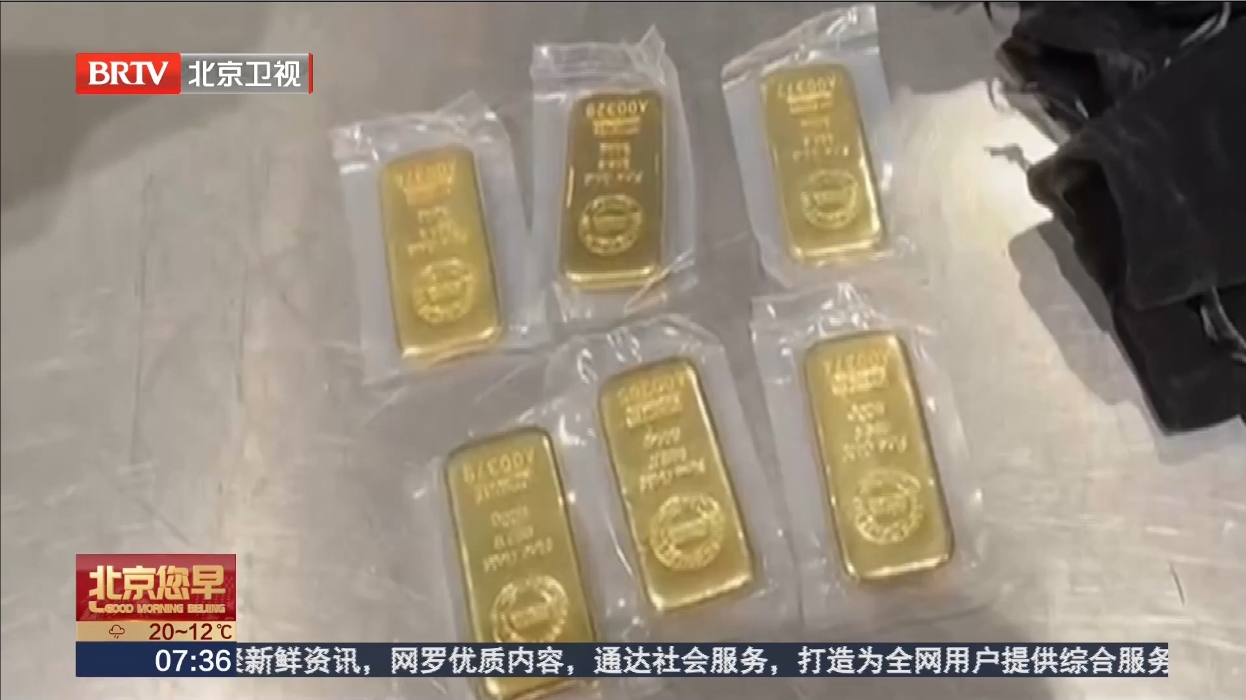 男子夹带三公斤金条入境被查_北京时间
