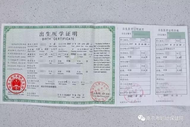4月出生的孩子将使用新版出生证 各年代“人生第一证”一览……_北京时间