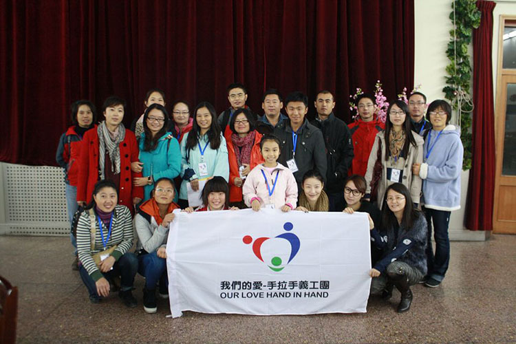 十大最美团体——我们的爱-手拉手义工团 十大最美团体——我们的爱-手拉手义工团