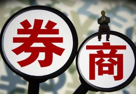 注意!证金增持多只券商股,牛市万金油要涨吗