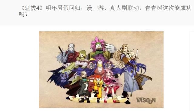 国漫扛鼎之作,《魁拔4》今年是否回归了?