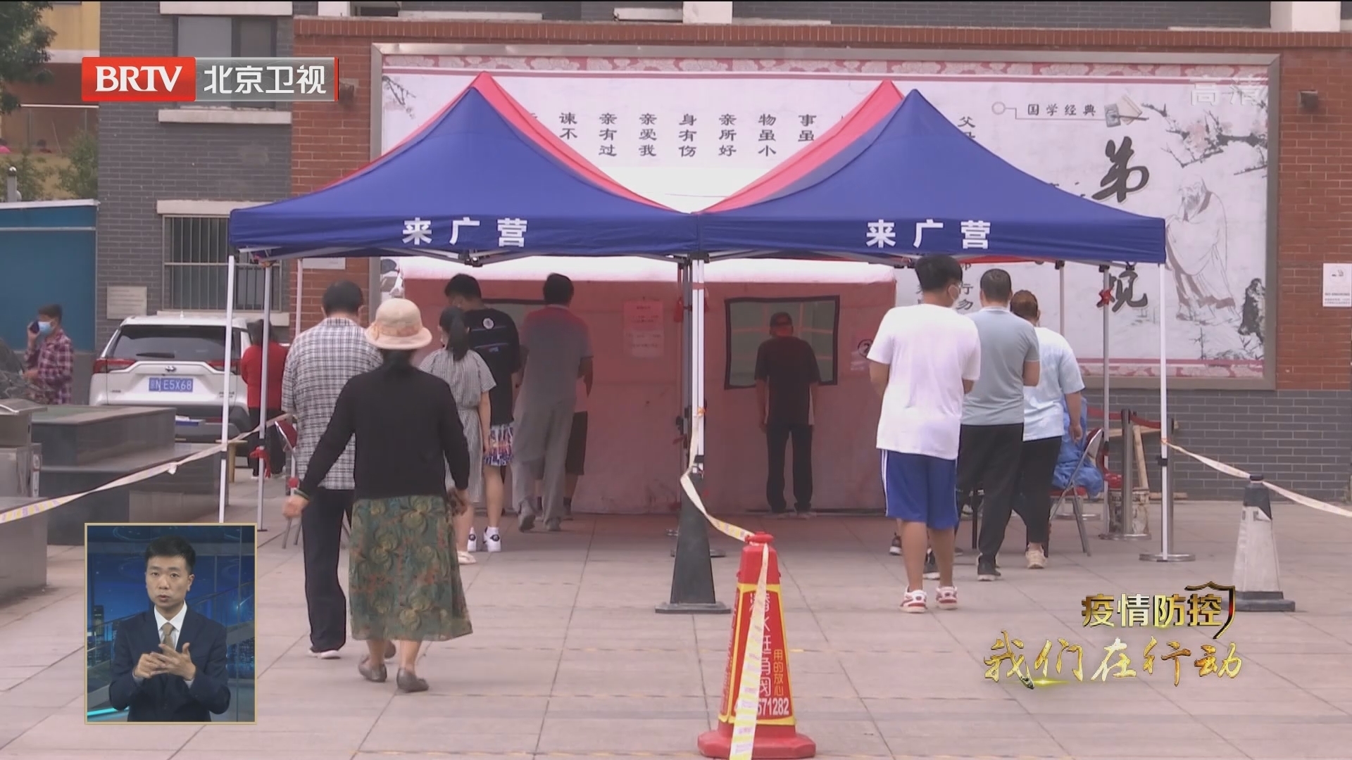 连日来朝阳区做好常态化核酸检测 方便居民快速检测