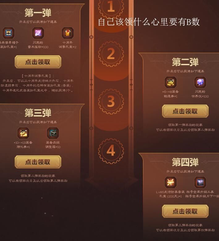 DNF:8个石头VS十周年纪念天空套 快乐是别人