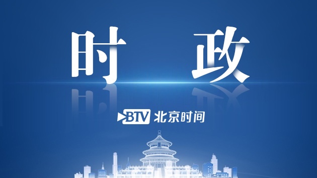 蔡奇主持召开防控工作领导小组会并检查新发地疫情处置和防控工作