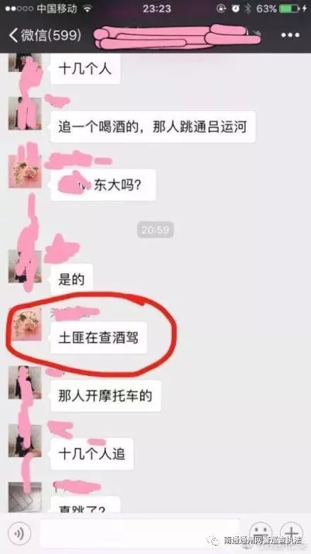 微信这些消息千万别发 后果严重