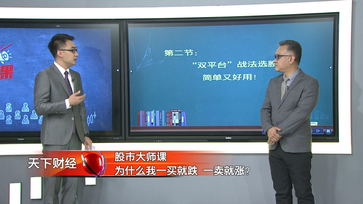 为什么我一买就跌 一卖就涨?_北京时间