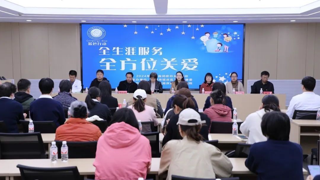 北京延庆“全生涯服务,全方位关爱”主题活动成功举办 北京延庆“全生涯服务,全方位关爱”主题活动成功举办