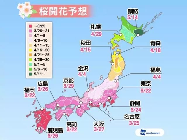 2018日本樱花开放时间正式公布!