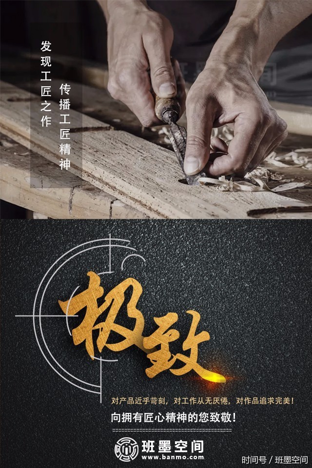 中国匠人会工匠品牌征集评选活动