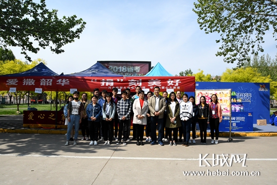 河北经贸大学会计学院举办爱心捐赠活动