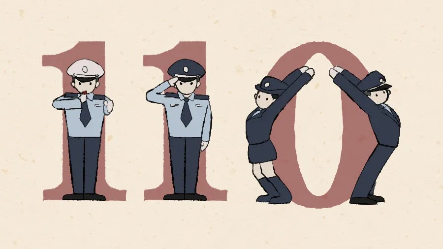 提起人民警察，你会首先想到哪个字？