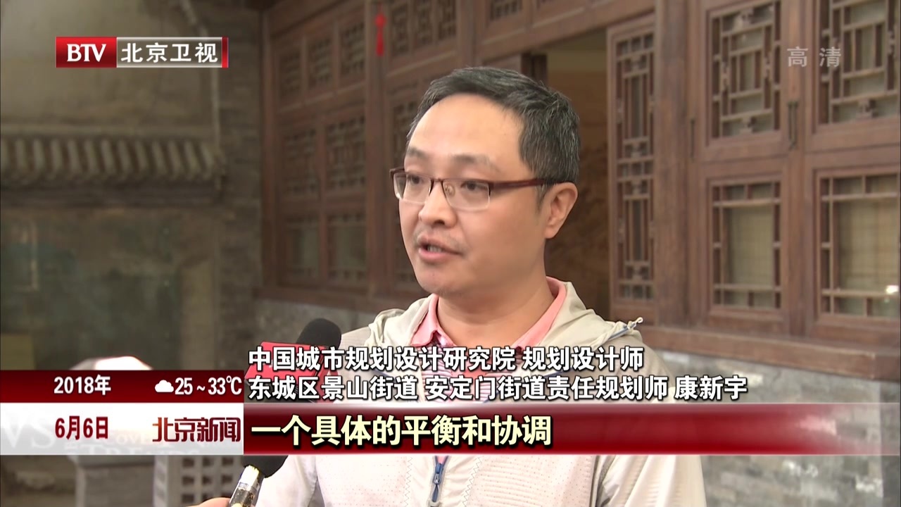 北京市东城区：“责任规划师”为街区整治把关