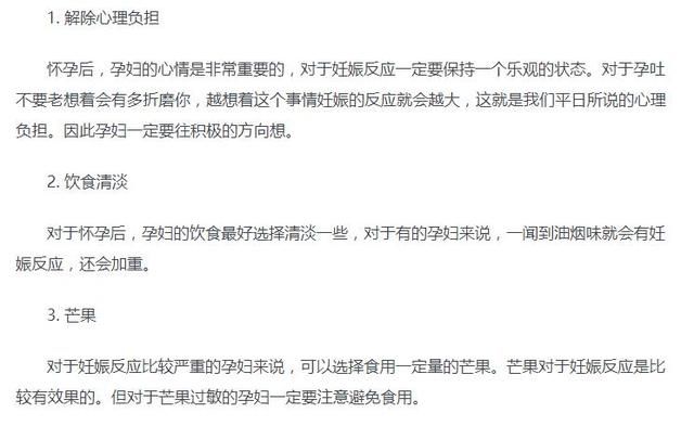 怀孕最快几天有反应?怀孕反应大是男是女?