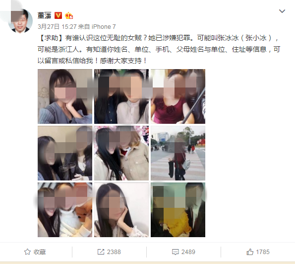 北师大教授人肉“无耻女贼” 女方:他认错人已递律师函 北师大教授人肉“无耻女贼” 女方:他认错人已递律师函