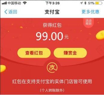 支付宝用赚钱红包成就了他社交圈里的王者地位