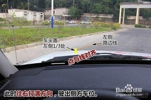科目二侧方位停车:只须记住出库三个点,入库四