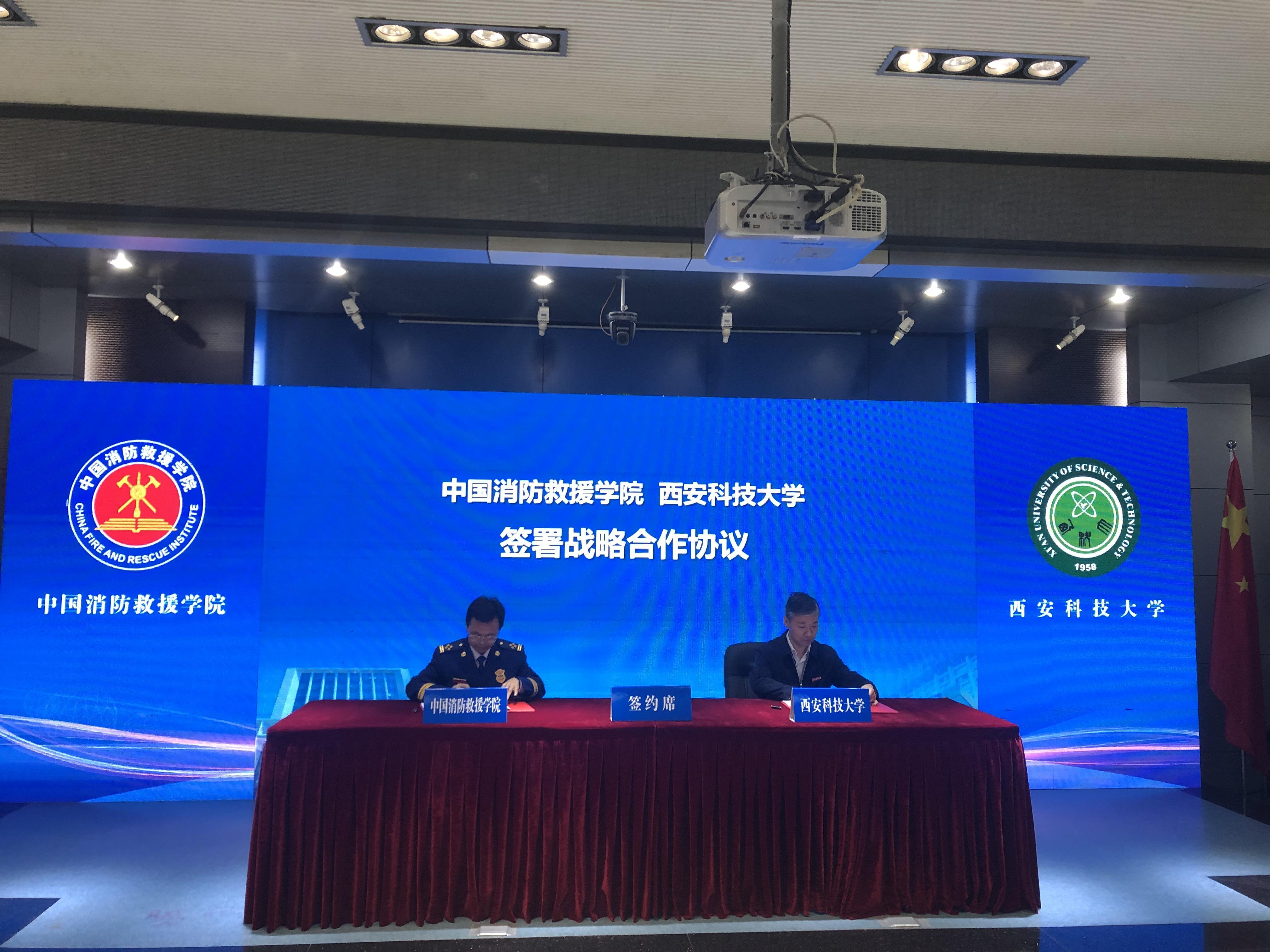 应急管理部与陕西省政府签约共建西安科技大学(图2) 应急管理部与陕西省政府签约共建西安科技大学(图2)