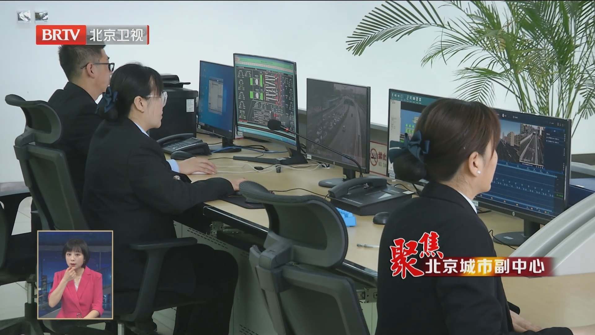 聚焦北京城市副中心丨北京首个隧道智能运维管理系统落地城市副中心 聚焦北京城市副中心丨北京首个隧道智能运维管理系统落地城市副中心