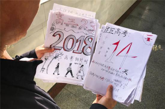 倒计时3天!实拍2018河南考生备考 报名人数近