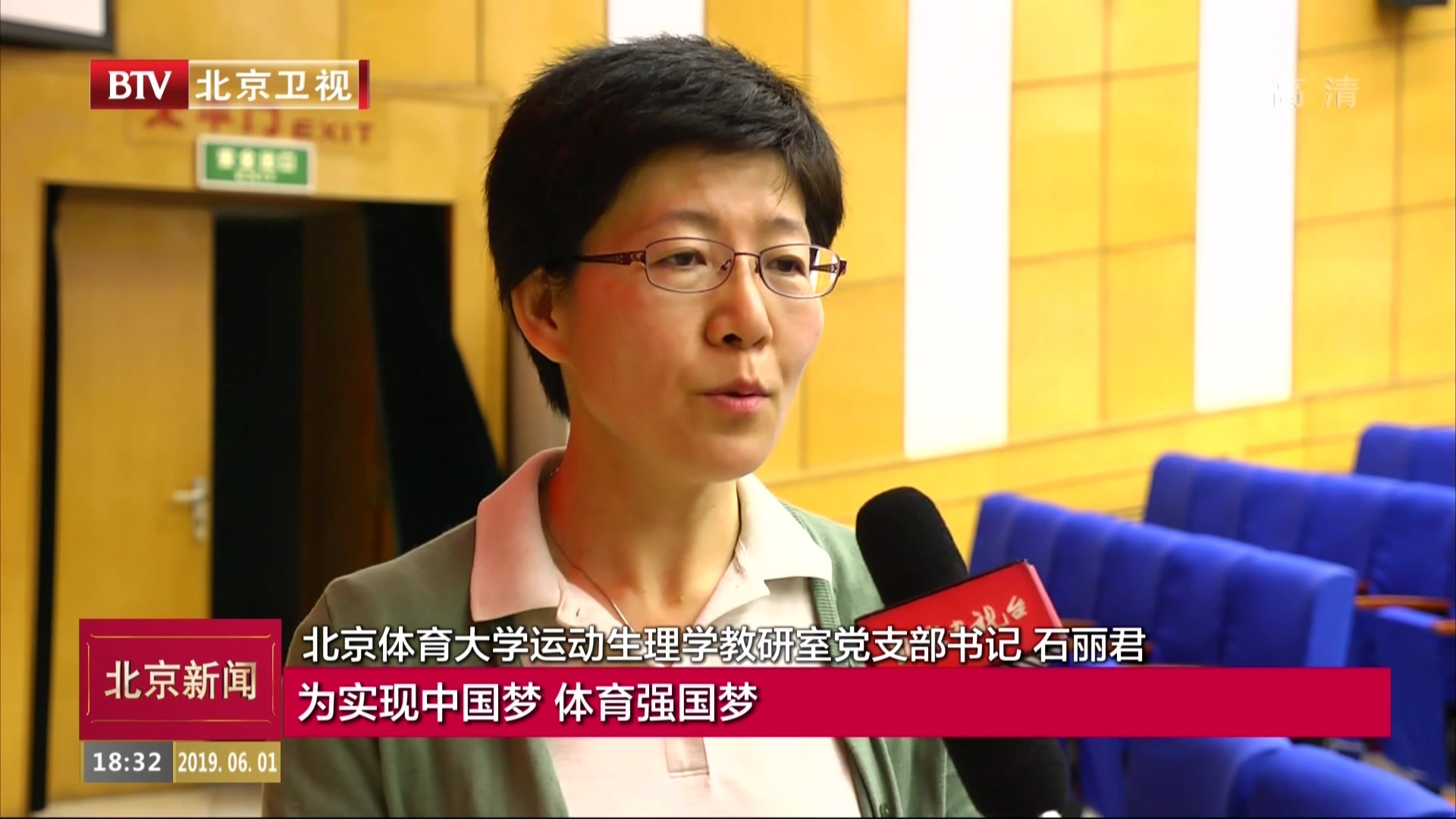 首都各界党员干部认真学习习近平总书记重要讲话精神