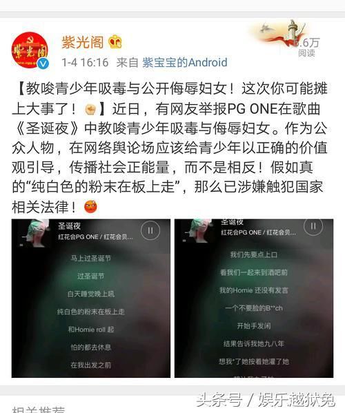 事儿闹大了!紫光阁、共青团中央等多家党媒点