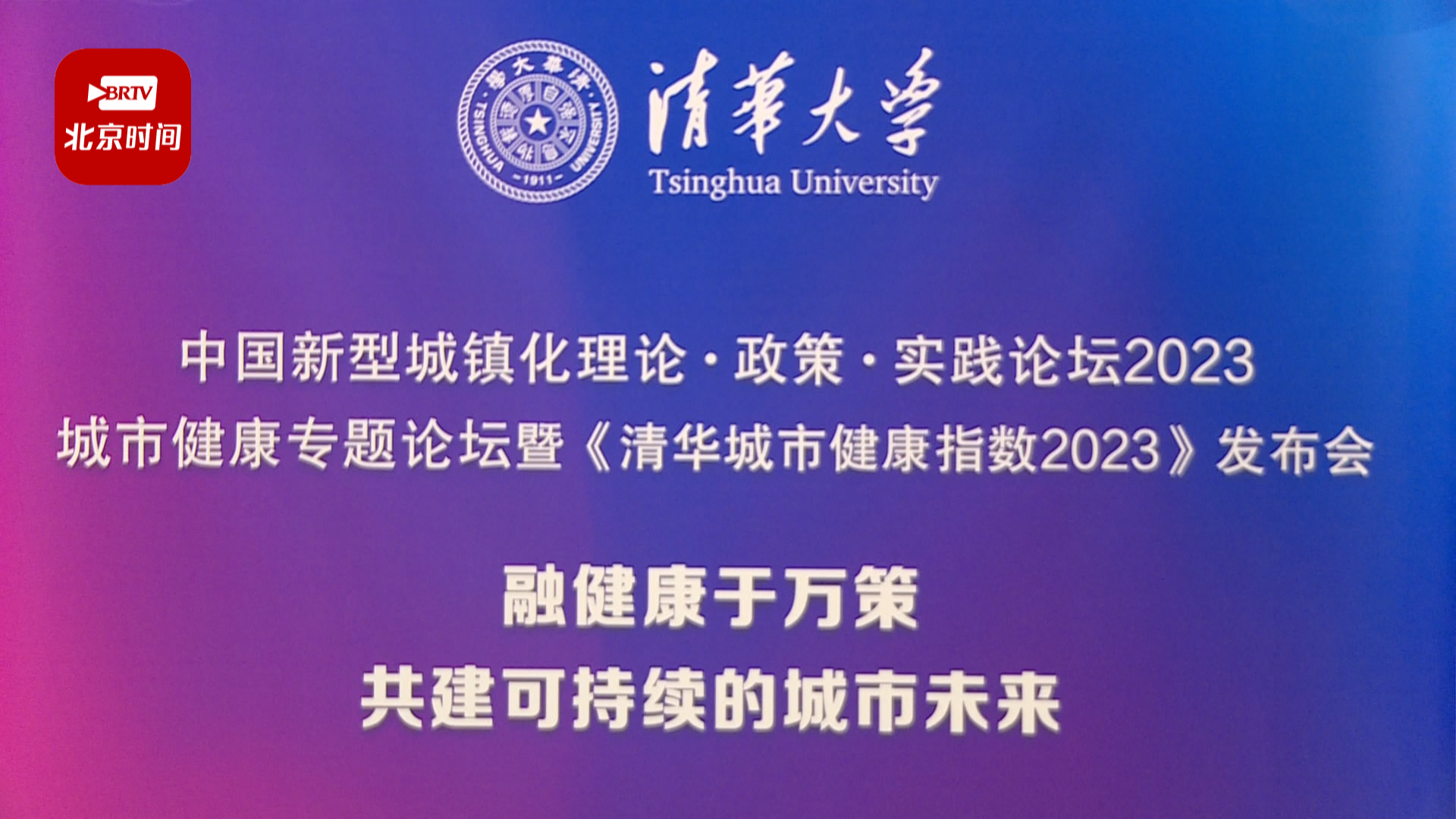 最新发布！健康指数上海北京领跑全国
