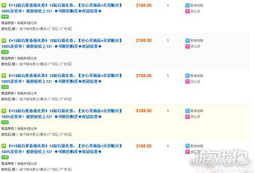 DNF策划金币交易限制 商人平台横行