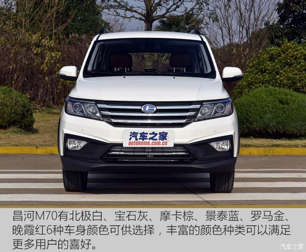 49-6.49万元 昌河m70正式上市