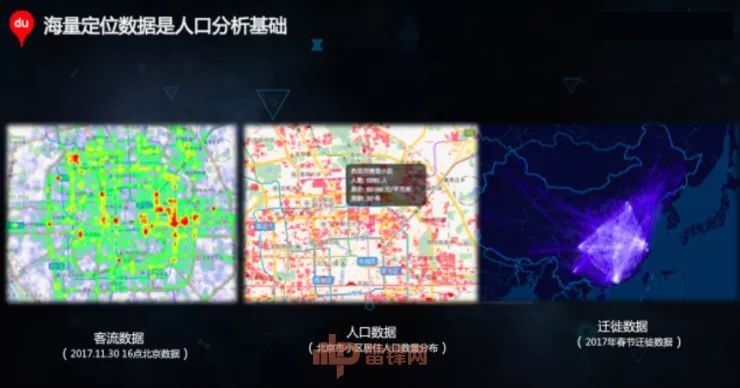 百度地图凭什么以大数据助力雄安新区城市规划