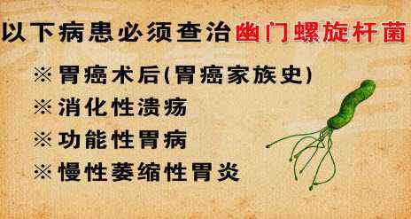 口臭治不好罪魁祸首是幽门螺旋杆菌吗?