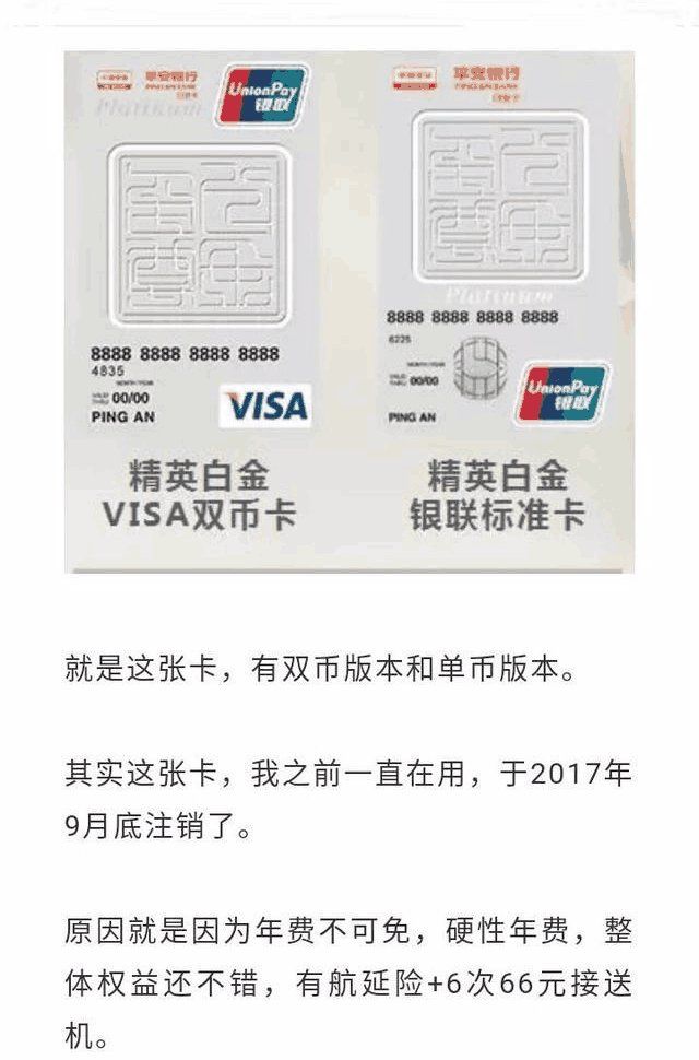 平安银行信用卡提额,只需买这份保险?是骗人吗