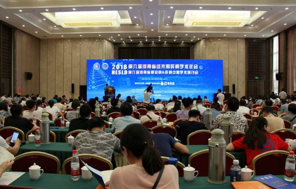 河南省终末期肝病医学联盟成立大会暨丙肝患者