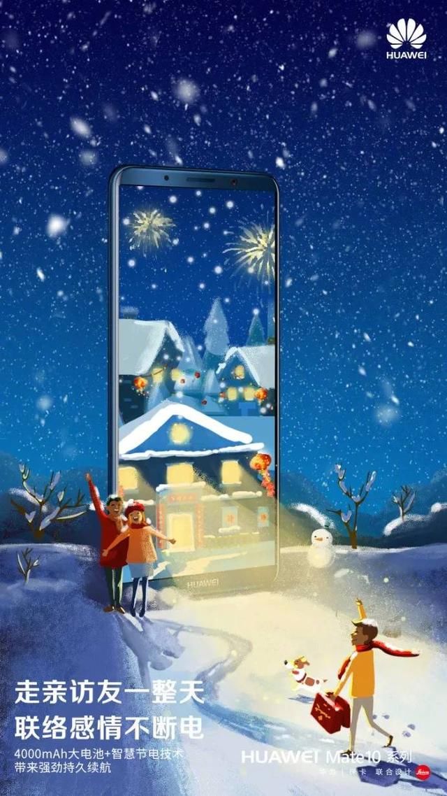 华为超越苹果跻身全球手机销量第二,海报设计