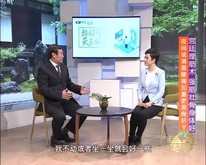 夜间或者清晨腰痛加重更容易骨折是真的吗? 夜间或者清晨腰痛加重更容易骨折是真的吗?