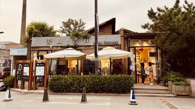 邂逅北京特色书店——旁观书社