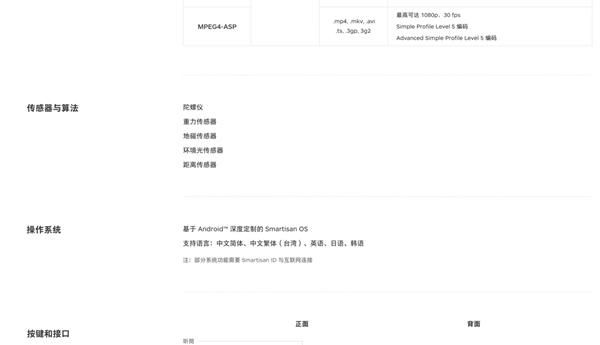 坚果Pro2S有NFC吗?坚果Pro2S支持NFC功能