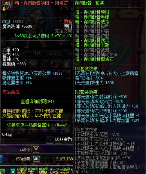 dnf阿修罗杀意波动换装 起源版本修罗瞎子buff