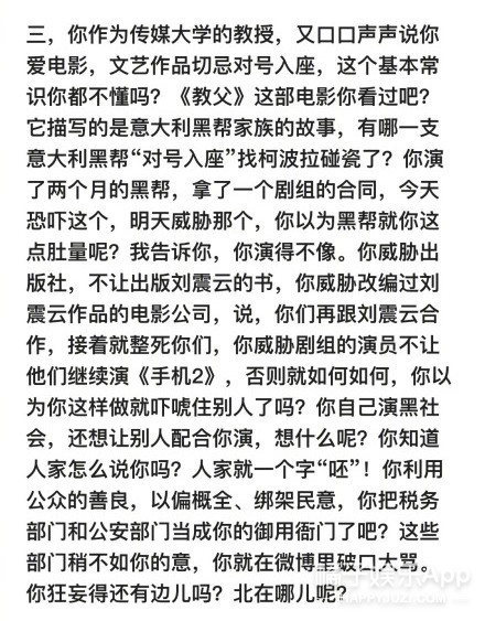 冯小刚回应崔永元:骂骂咧咧两个月不是碰瓷是