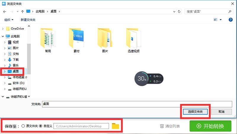 怎样将优酷视频编码KUX转MP4视频格式?