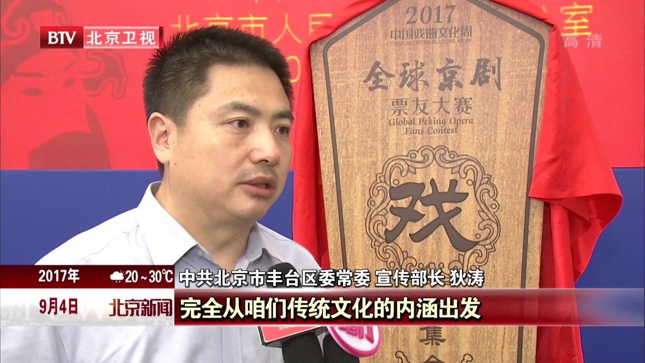 2017中国戏曲文化周即将开幕  十一黄金周过足戏瘾