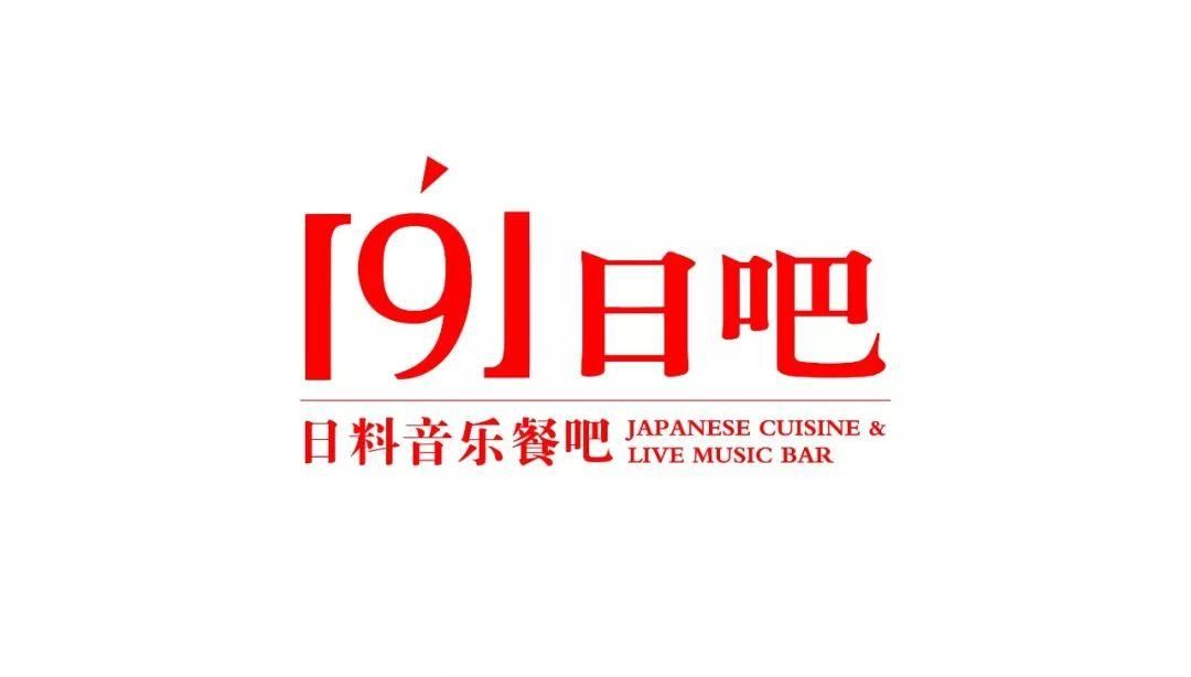 廣州最老的livehouse要開新店了!