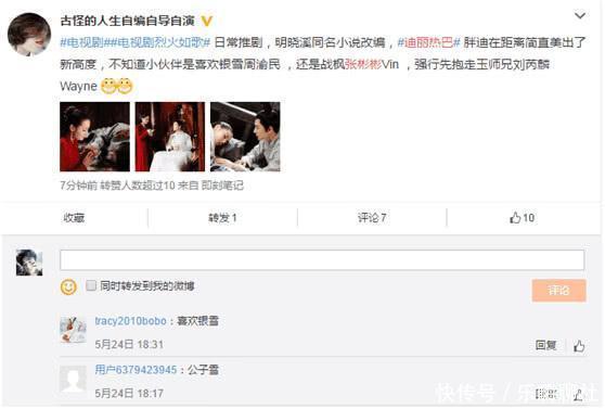 张彬彬甜蜜公布恋情: 小傻瓜, 不公开是为了保护