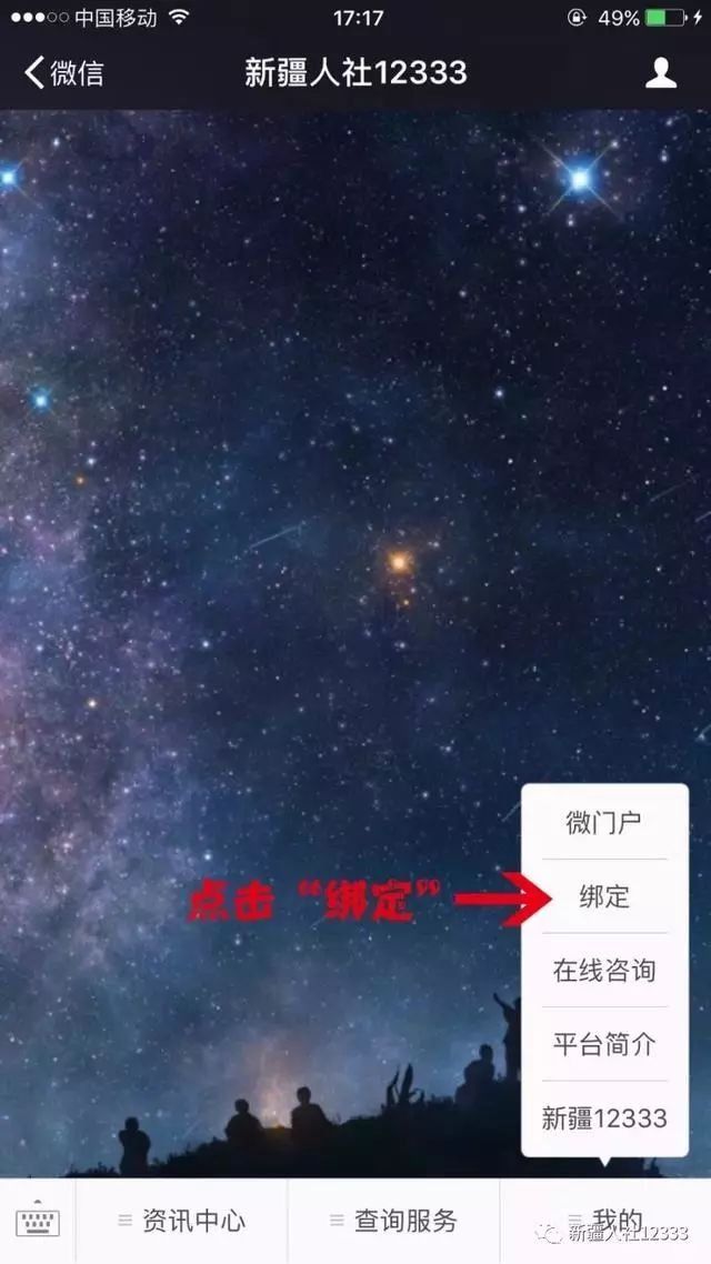 新疆参保人员注意,今后用手机就能随时查询社